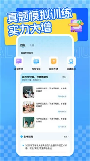 Ӣѧϰ2025ٷv1.0.0 Ѱ