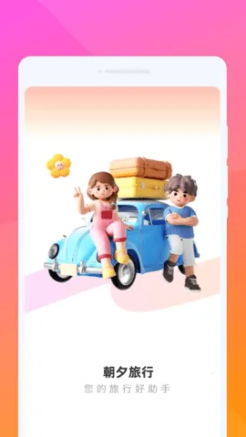 Ϧ2025°汾v1.0.1 ֻ