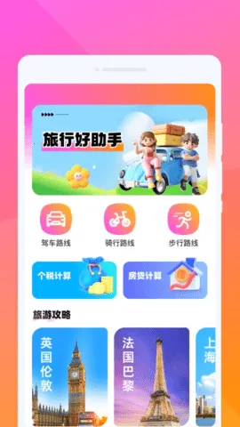 Ϧ2025°汾v1.0.1 ֻ