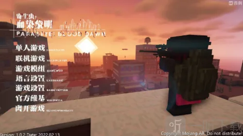 我的世界寄生虫整合包(寄生冒险游戏) 我的世界寄生虫整合包(寄生冒险游戏)