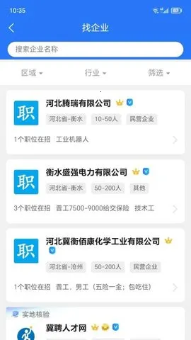 ��Ƹ�˲���(��ְ��Ƹ����)v1.0.1 �ֻ���