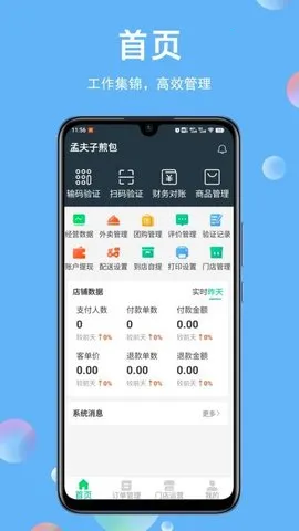 ÷̼2025°汾v2.0.16 ׿