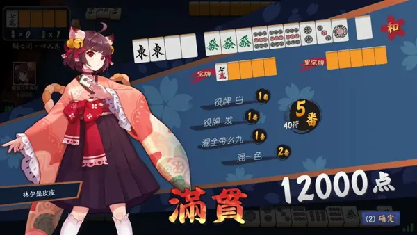 ȸMahjongSoul(ʽ齫Ϸ)