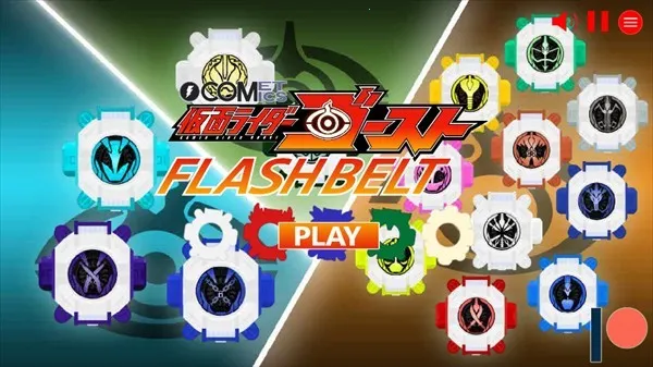 假面骑士灵骑腰带(灵骑变身游戏) 假面骑士灵骑腰带(灵骑变身游戏)