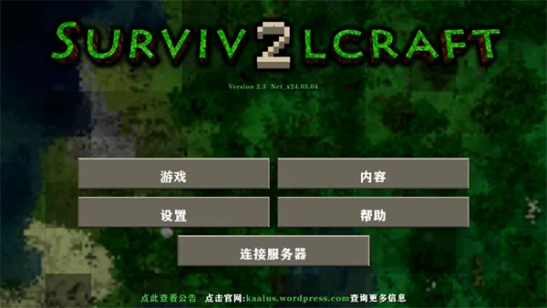 survivalcraft2025ٷ°汾v2.4.10.2 ׿