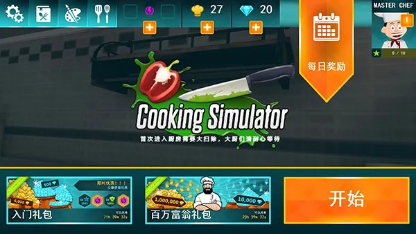 CookingSimulator(ģϷ)v1.67 ׿