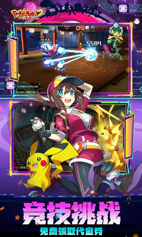 口袋大冒险2025官方正版 口袋大冒险2025官方正版