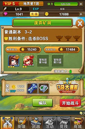 口袋大冒险2025官方正版 口袋大冒险2025官方正版