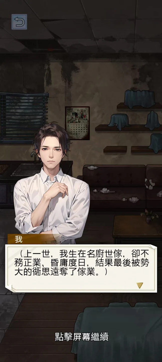 ֮ǳ(񸴳Ϸ)v1.0.8 ׿