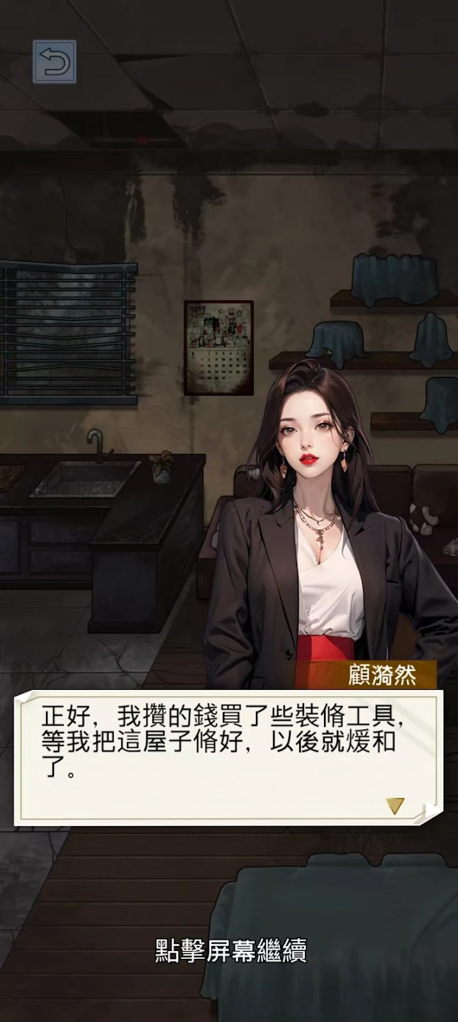 ֮ǳ(񸴳Ϸ)v1.0.8 ׿