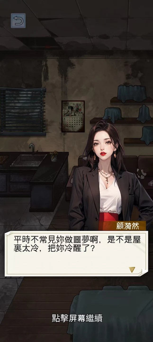 ֮ǳ(񸴳Ϸ)v1.0.8 ׿