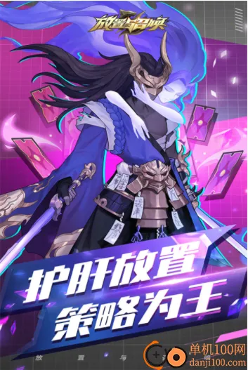 放置与召唤(国风放置游戏) 放置与召唤(国风放置游戏)