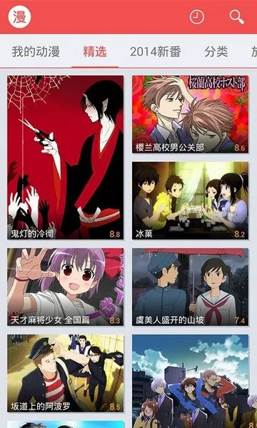 迅雷动漫2025官方正版 迅雷动漫2025官方正版