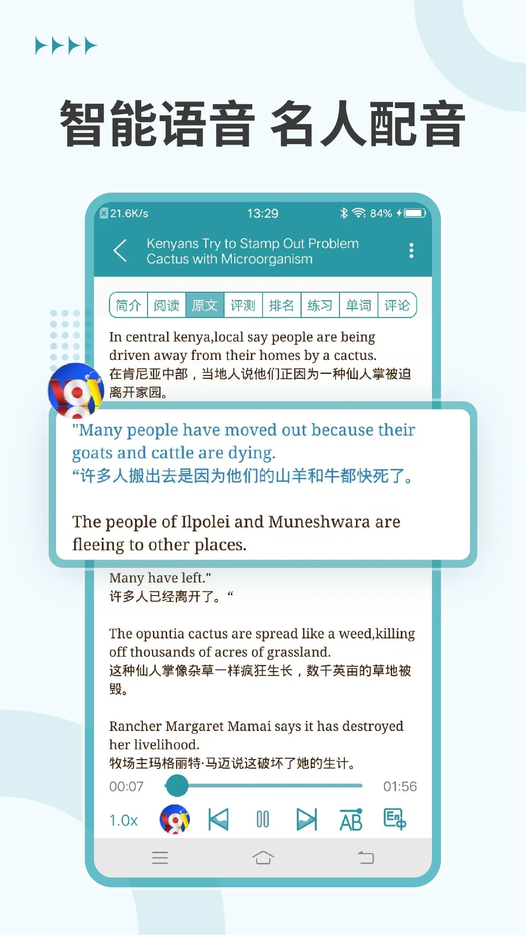 VOAӢ2025°汾v4.4.1 ٷ