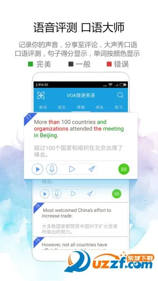 VOAӢ2025°汾v4.4.1 ٷ
