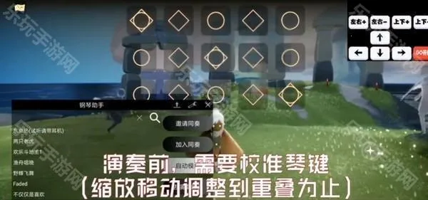 光遇自动弹琴(光遇弹琴游戏) 光遇自动弹琴(光遇弹琴游戏)