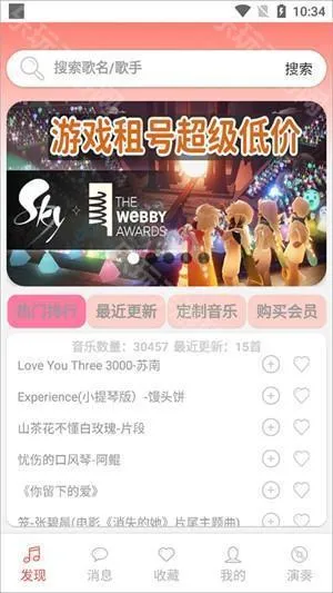 光遇自动弹琴(光遇弹琴游戏) 光遇自动弹琴(光遇弹琴游戏)