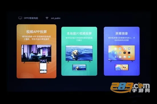 oppo电视助手2025官方最新版本 oppo电视助手2025官方最新版本
