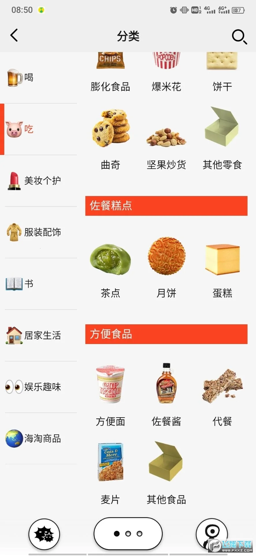 ·̵2025ٷ°汾v5.8.2 ׿