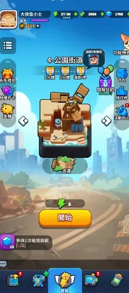 射射英雄最新手机版 射射英雄最新手机版