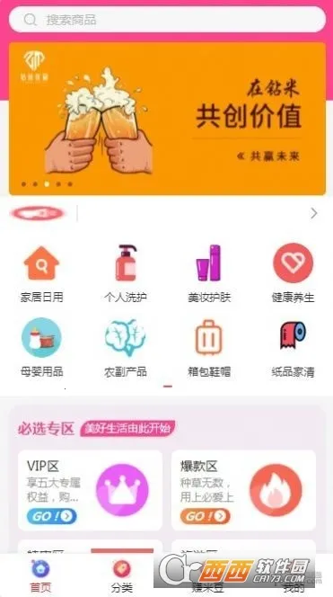 ������Ʒ(�Żݹ���̨)v3.0.4 ��Ѱ�