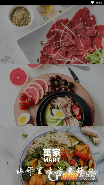 MART(ۺϹƽ̨)v4.3.7 ׿