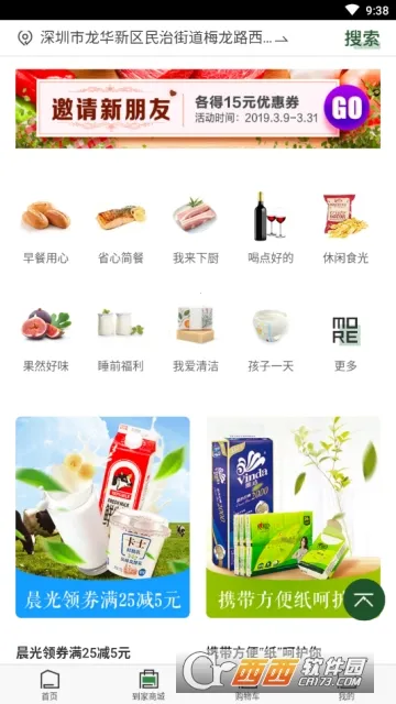 MART(ۺϹƽ̨)v4.3.7 ׿