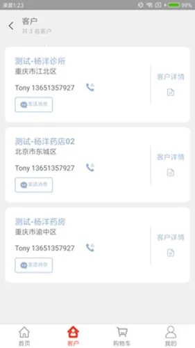 ҩ(Ϲҩƽ̨)v1.6.2 ֻ