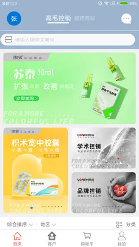 ҩ(Ϲҩƽ̨)v1.6.2 ֻ