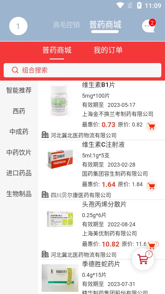 ҩ(Ϲҩƽ̨)v1.6.2 ֻ