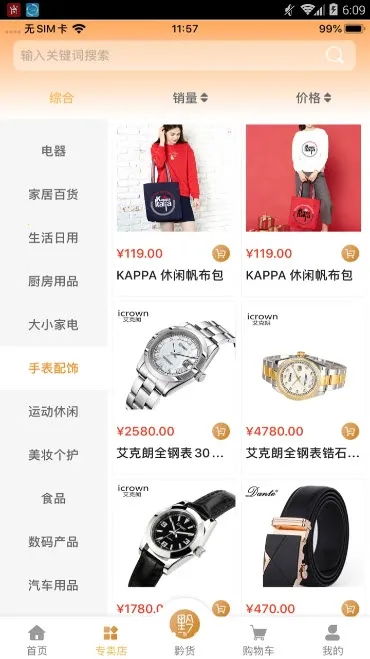 ǭ����Ʒ(�ͼ۹���ƽ̨)v1.1.7 �ֻ���