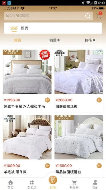 ǭ����Ʒ(�ͼ۹���ƽ̨)v1.1.7 �ֻ���