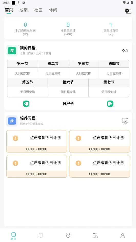 ÿռƻ2025ٷv2.4.113 ֻ