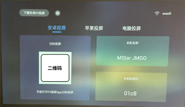 EVͶ(豸Ͷ)v1.2.3 ׿