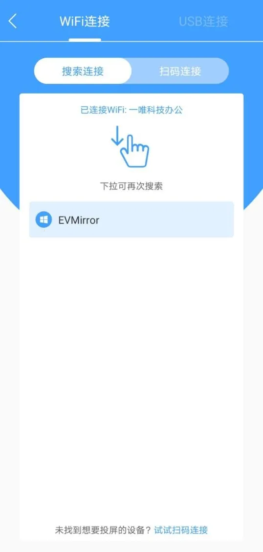 EV投屏(多设备投屏) EV投屏(多设备投屏)