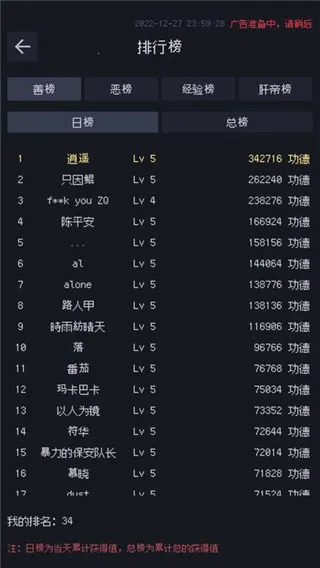 善恶启示录2025下载安装 善恶启示录2025下载安装