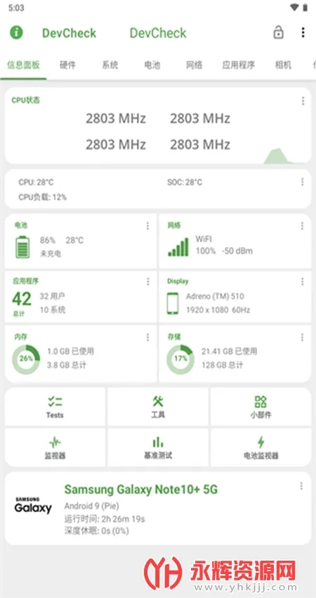 DevCheck2025°汾v5.35 ٷ