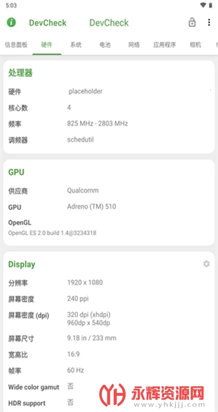 DevCheck2025°汾v5.35 ٷ