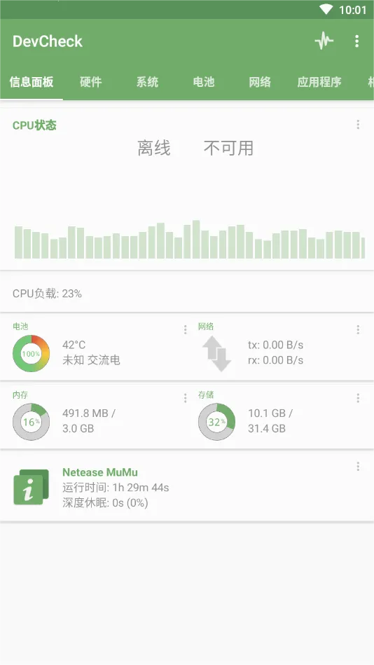 DevCheck2025°汾v5.35 ٷ