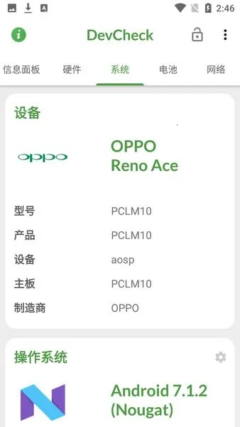 DevCheck2025°汾v5.35 ٷ