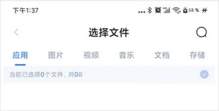 51闪传安卓版手机版 51闪传安卓版手机版