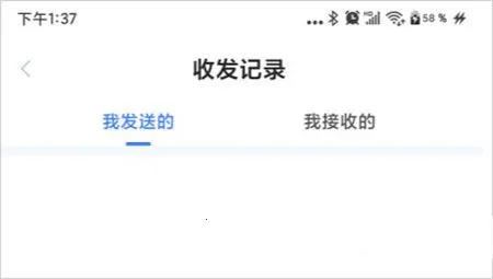 51闪传安卓版手机版 51闪传安卓版手机版