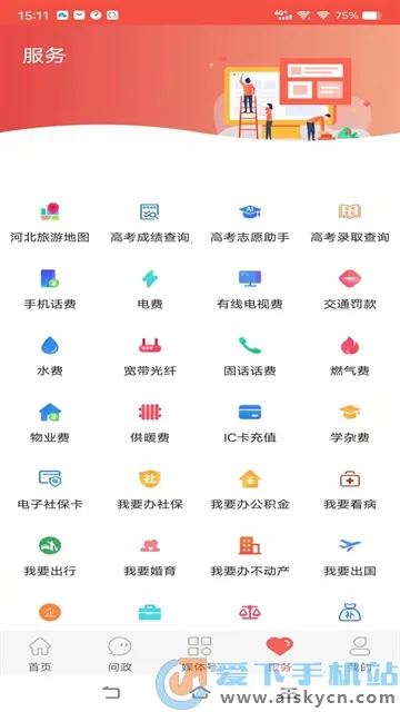 冀云运河2025下载安装 冀云运河2025下载安装