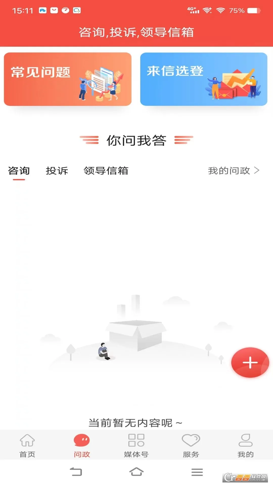 冀云运河2025下载安装 冀云运河2025下载安装