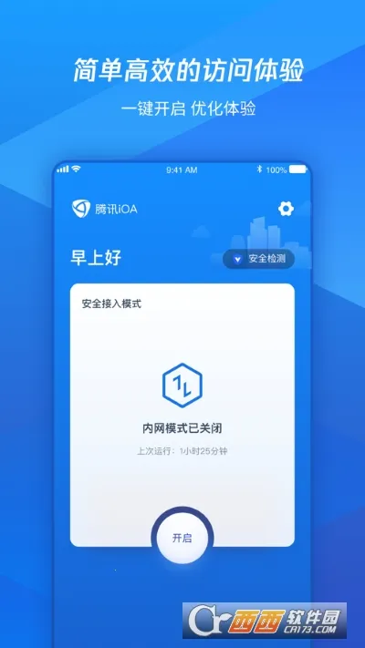 ѶiOA2025°汾v107.1.62006 ׿