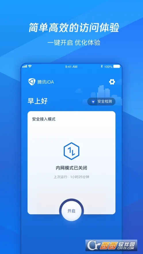 ѶiOA2025°汾v107.1.62006 ׿