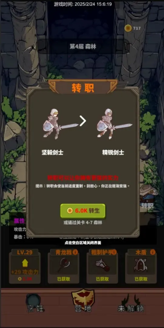 迷宫与美食2025下载安装 迷宫与美食2025下载安装