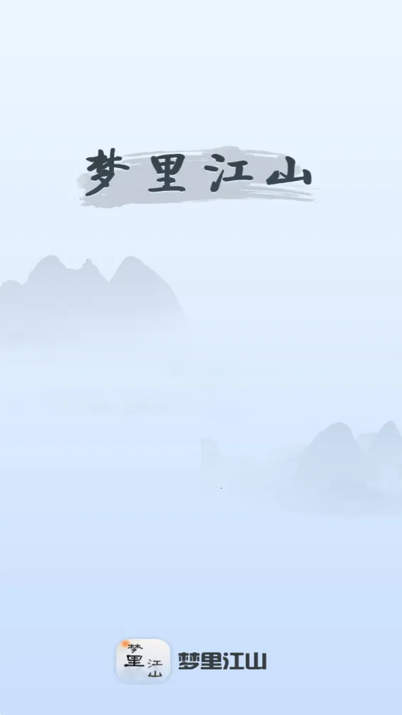 ｭɽ(ŷ羭ӪϷ)v0.5 ֻ