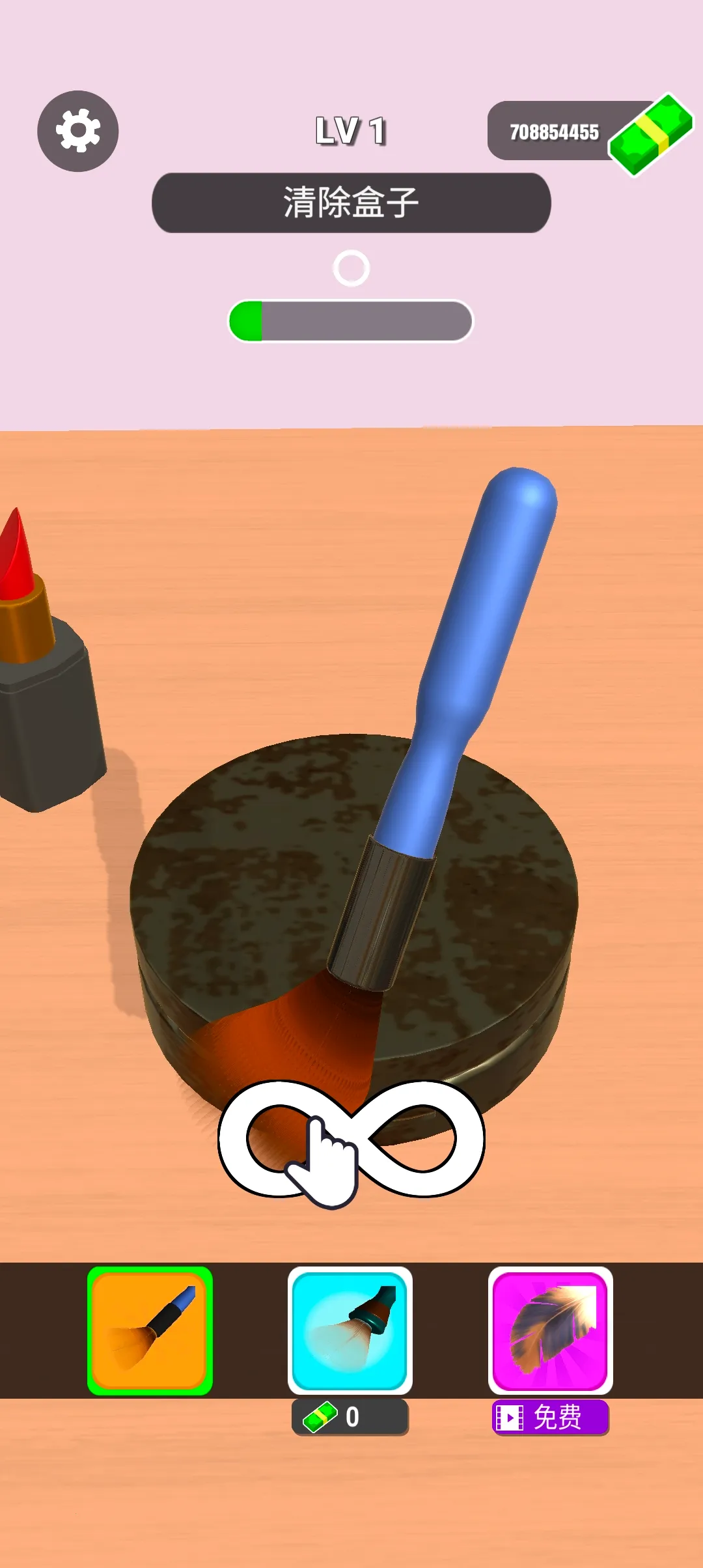 ױƷ޸(ױ޸Ϸ)v1.2.3 ׿