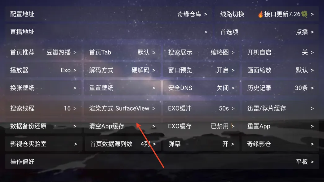 奇缘影仓(影视播放管理) 奇缘影仓(影视播放管理)